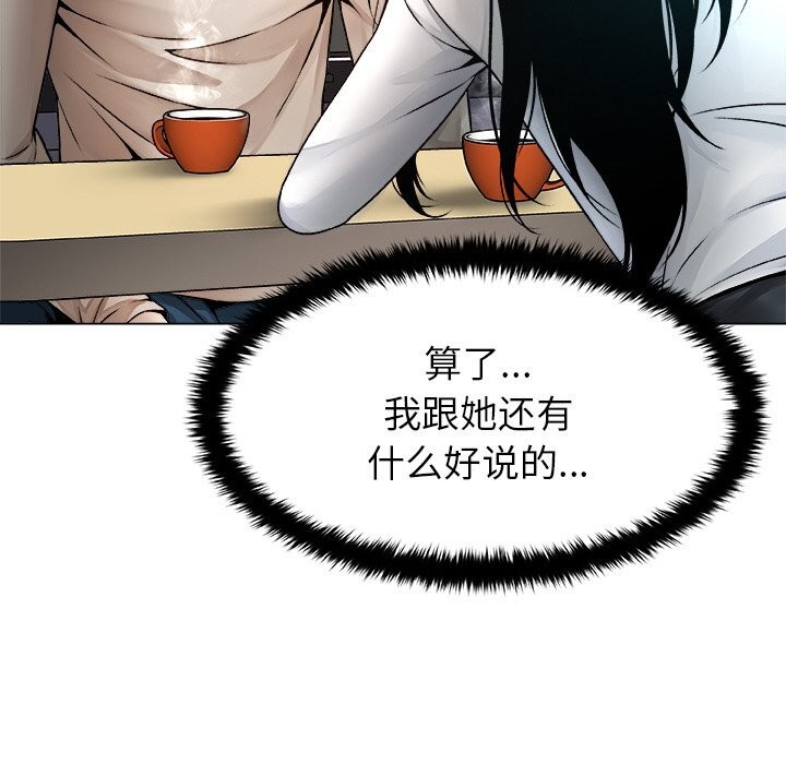 被幸运诅咒的人第3話