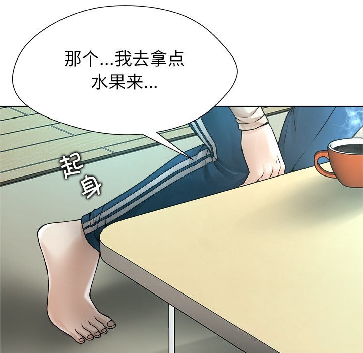 被幸运诅咒的人第3話