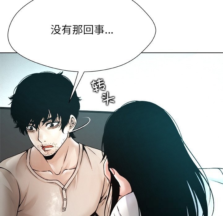 被幸运诅咒的人第3話