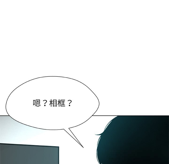 被幸运诅咒的人第3話