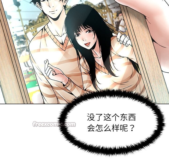 被幸运诅咒的人第3话