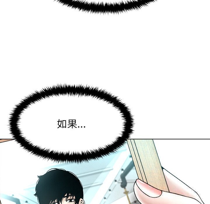 被幸运诅咒的人第3话