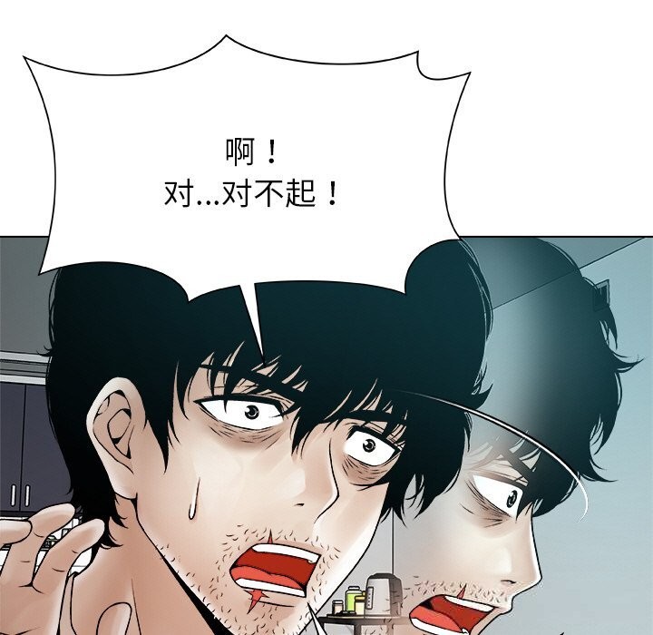 被幸运诅咒的人第3话