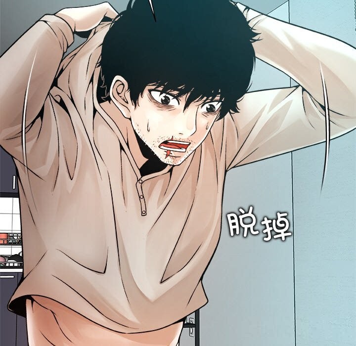 被幸运诅咒的人第3话