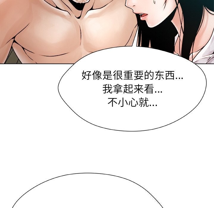 被幸运诅咒的人第3話