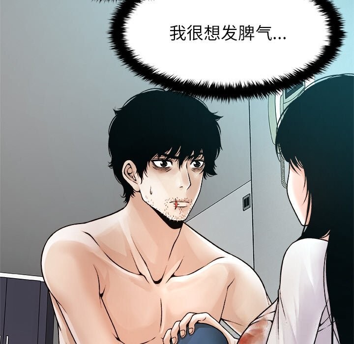 被幸运诅咒的人第3話