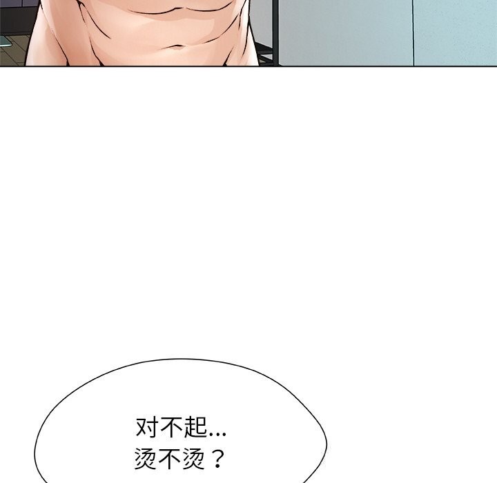 被幸运诅咒的人第3话