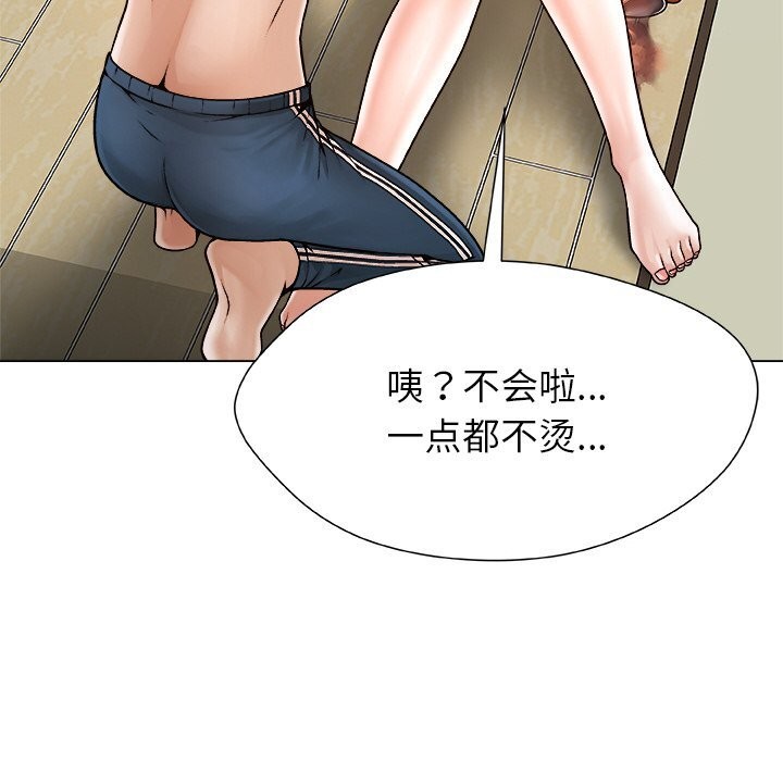 被幸运诅咒的人第3话