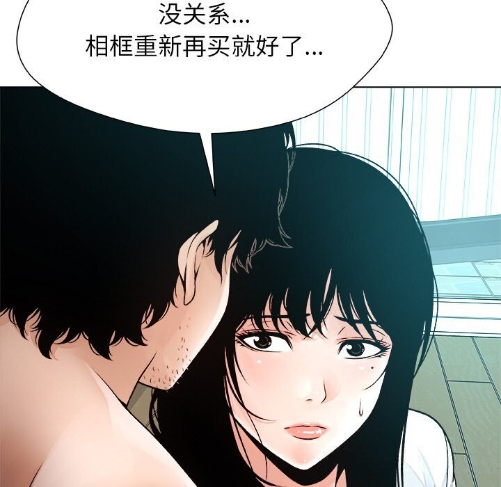 被幸运诅咒的人第3話