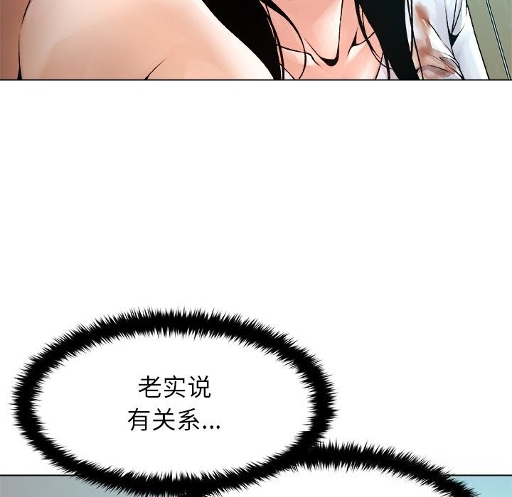 被幸运诅咒的人第3话