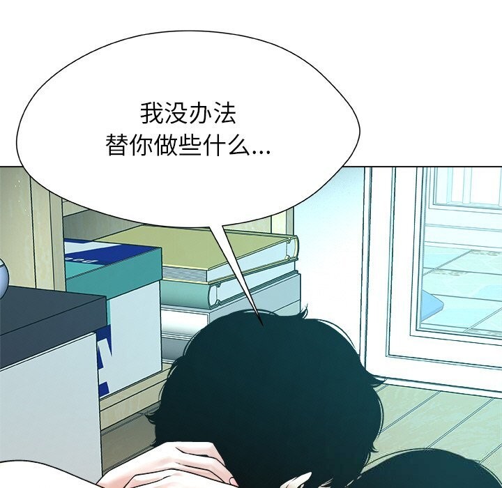 被幸运诅咒的人第3話