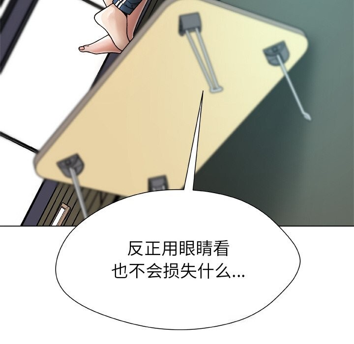 被幸运诅咒的人第3話