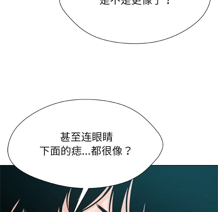 被幸运诅咒的人第3話