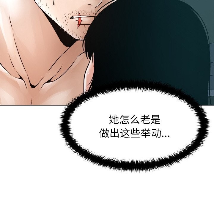 被幸运诅咒的人第3話