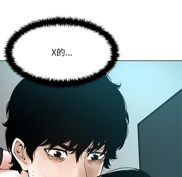 被幸运诅咒的人第3話