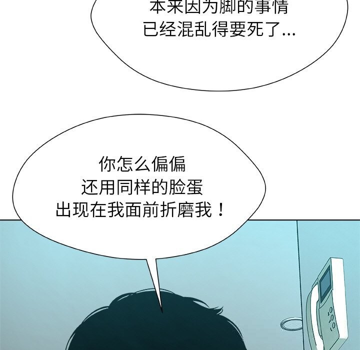 被幸运诅咒的人第3话