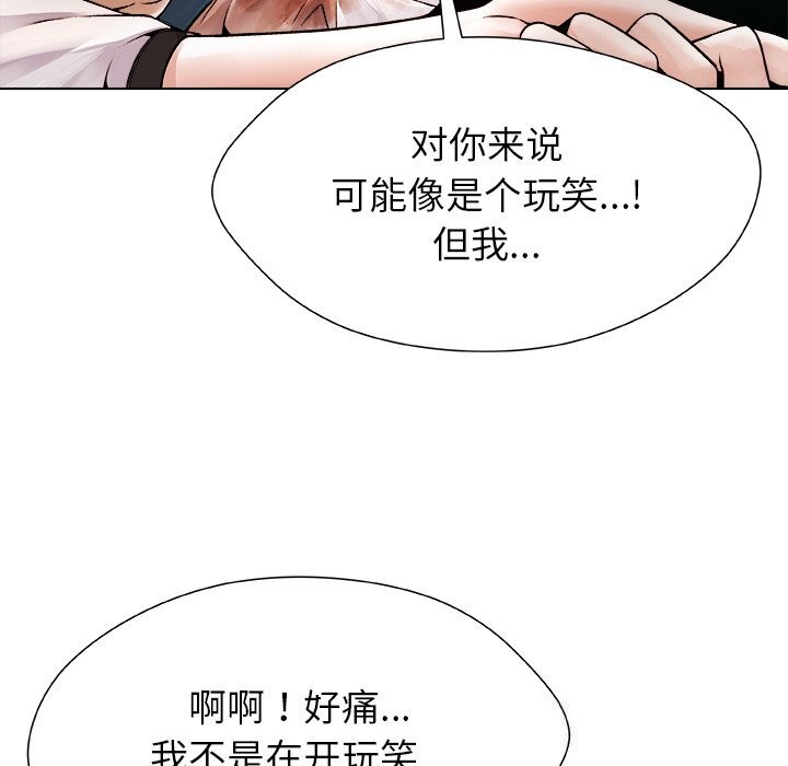 被幸運詛咒的人第3話