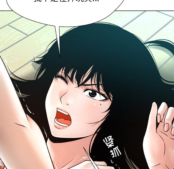 被幸运诅咒的人第3话