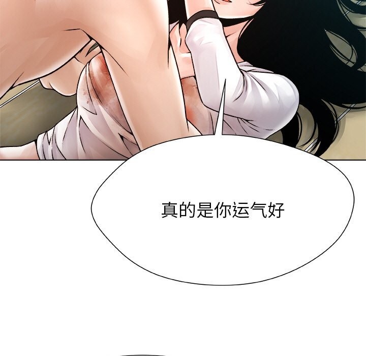 被幸运诅咒的人第3話