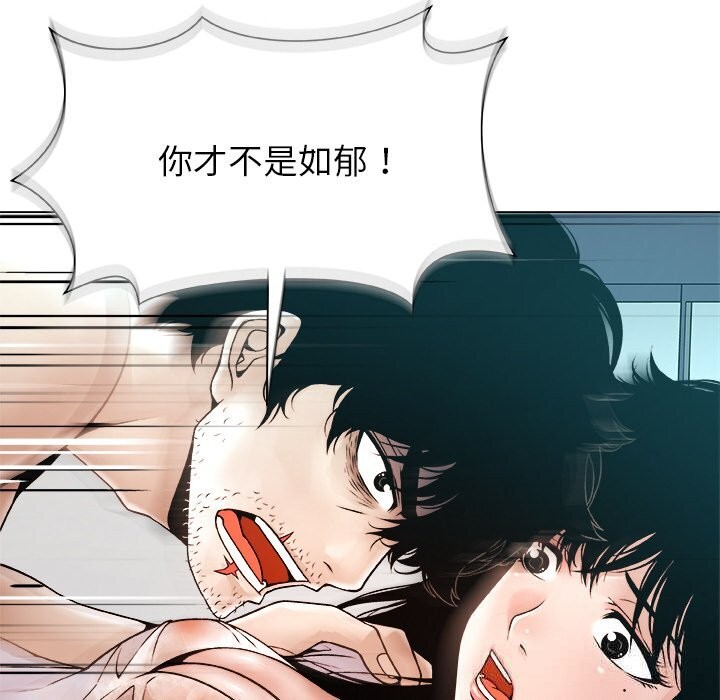 被幸运诅咒的人第3话