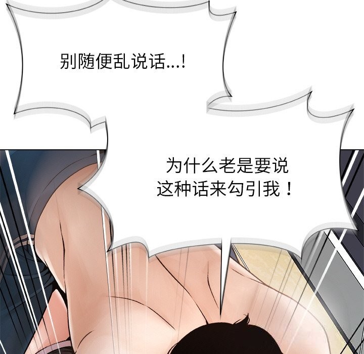 被幸运诅咒的人第3话