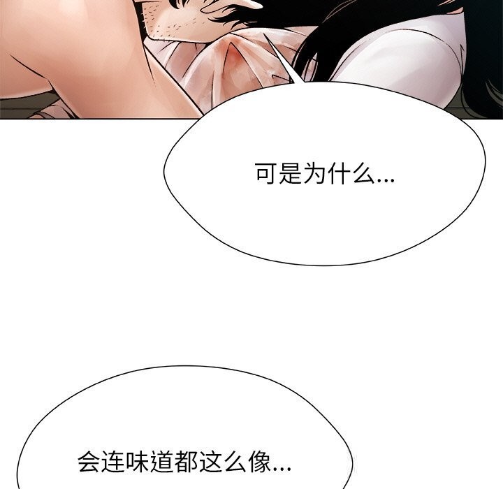 被幸运诅咒的人第3话