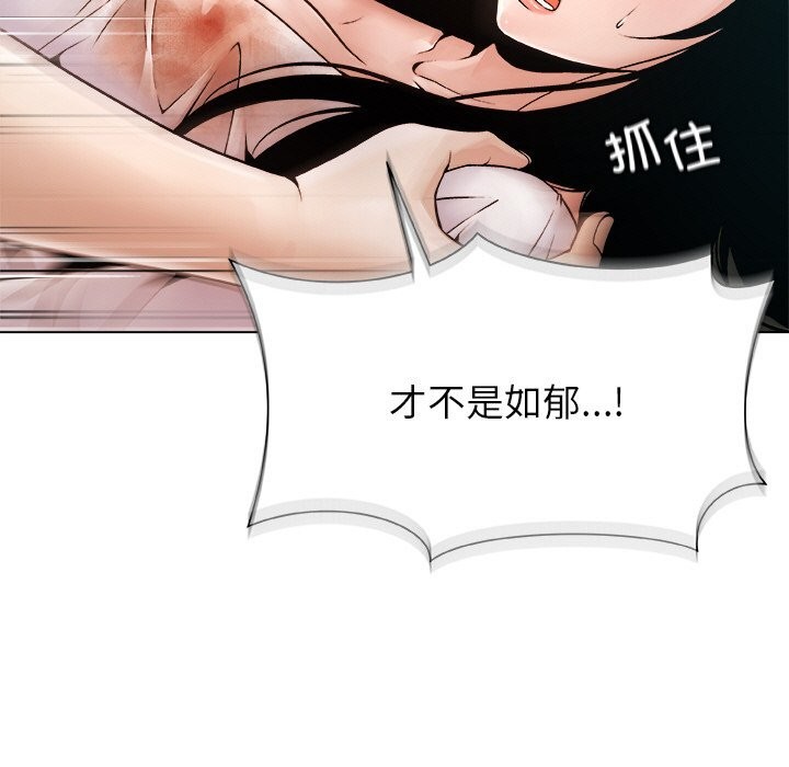 被幸运诅咒的人第3話