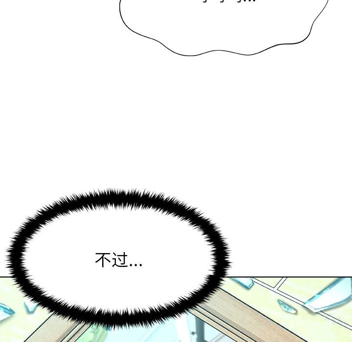 被幸运诅咒的人第3話