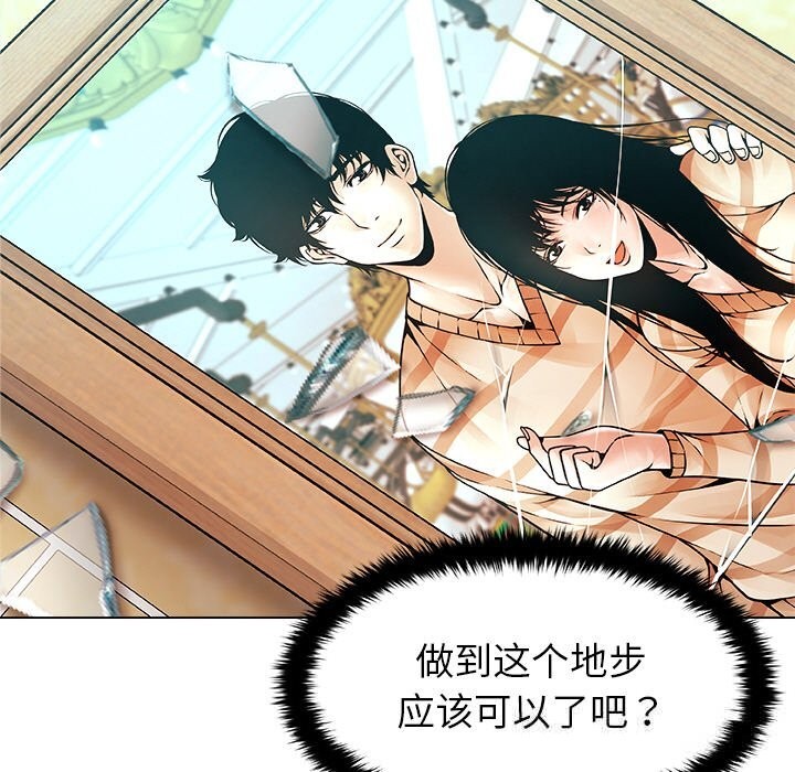 被幸运诅咒的人第3話