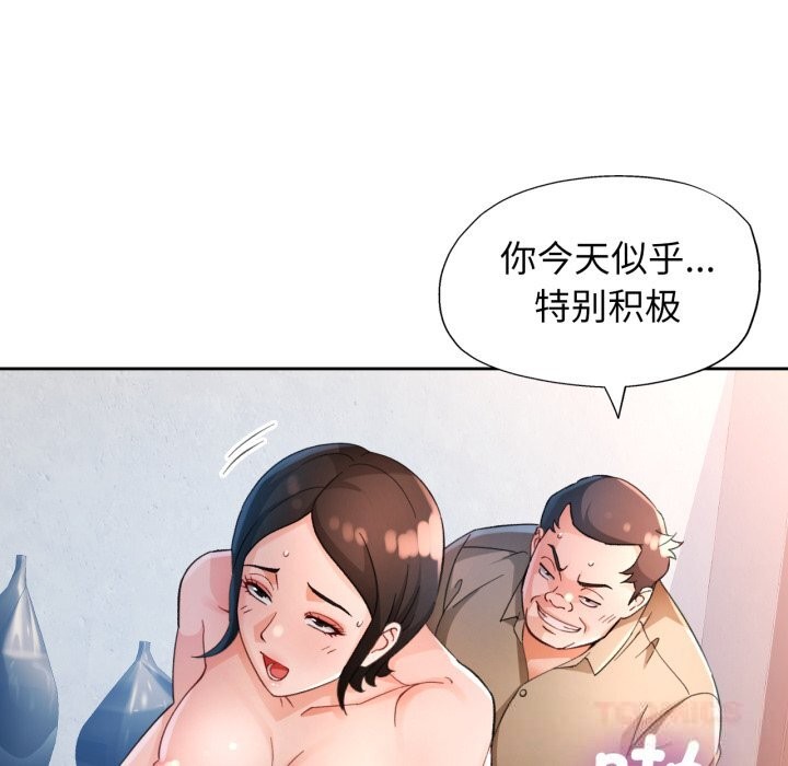 脱轨关系第65話