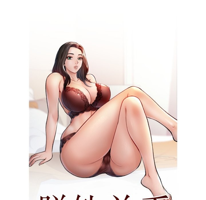 脱轨关系第65話