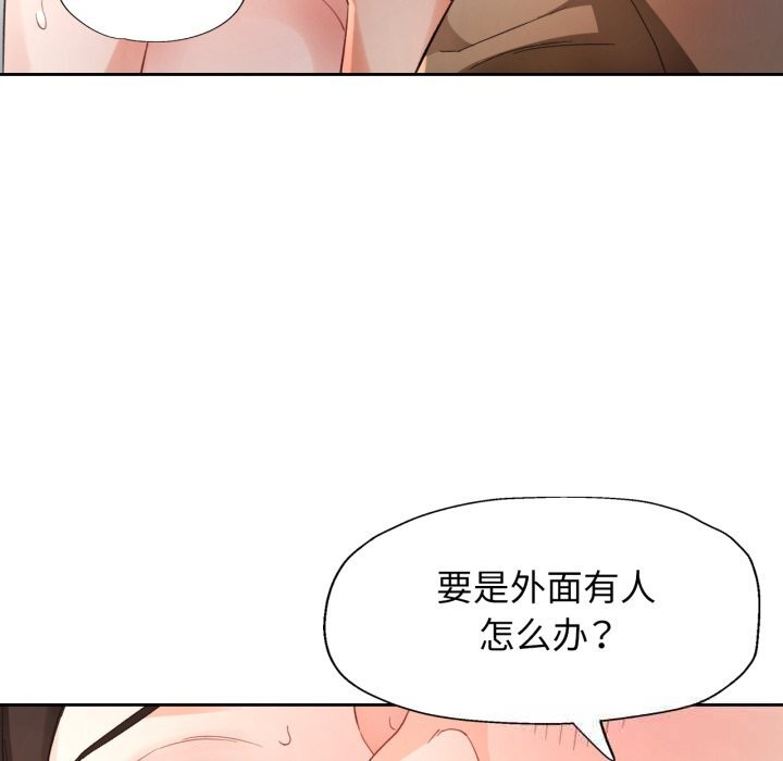 脱轨关系第65話