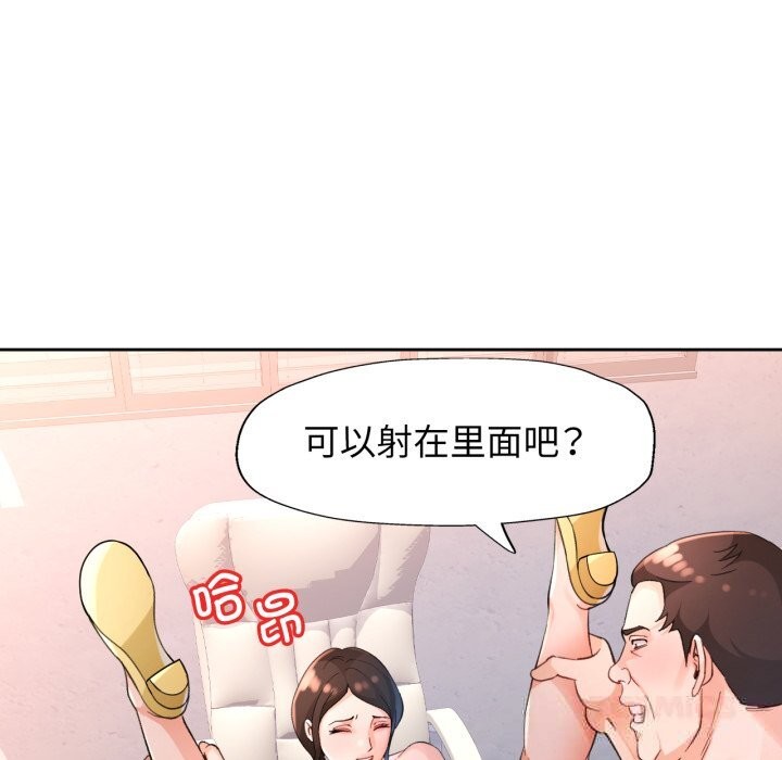 脱轨关系第65話