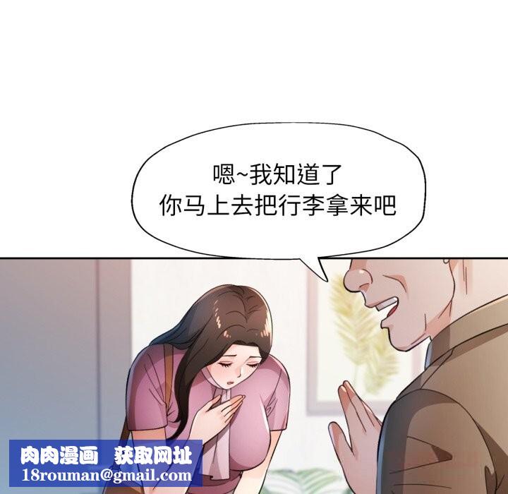 脱轨关系第65話