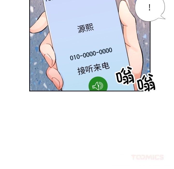 脱轨关系第65話