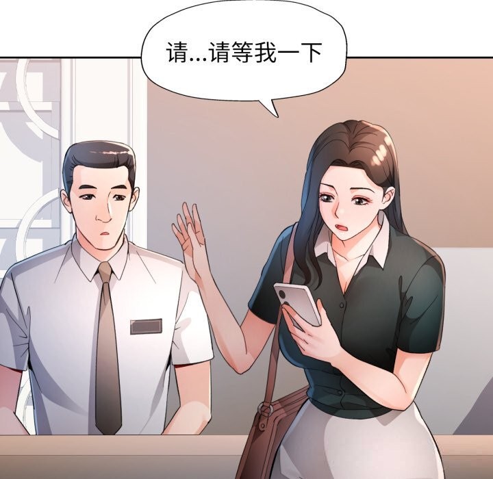 脱轨关系第65話