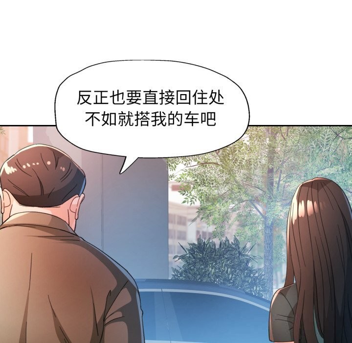 脱轨关系第65話