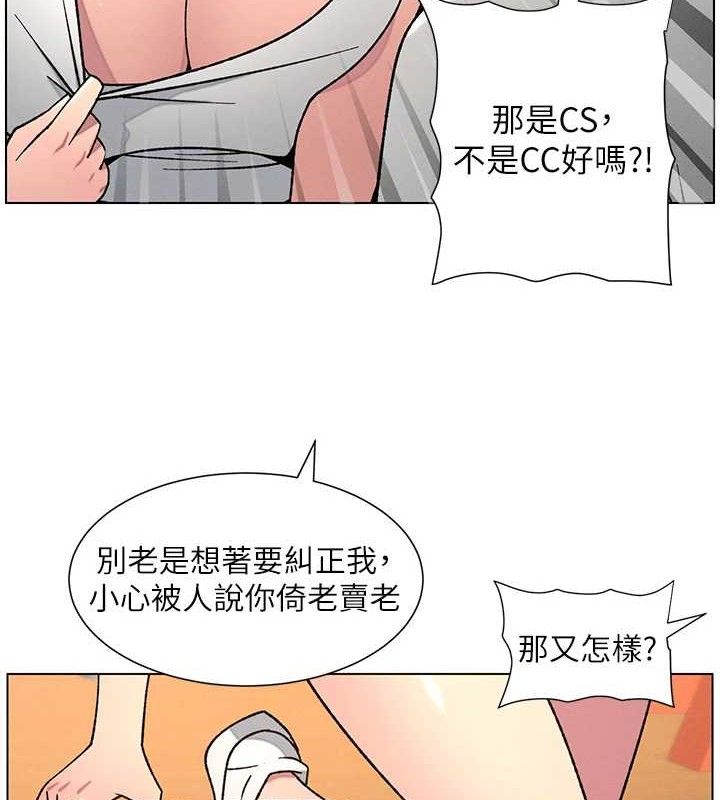 兄妹的秘密授课第70話-跟哥哥解鎖校園新砲位