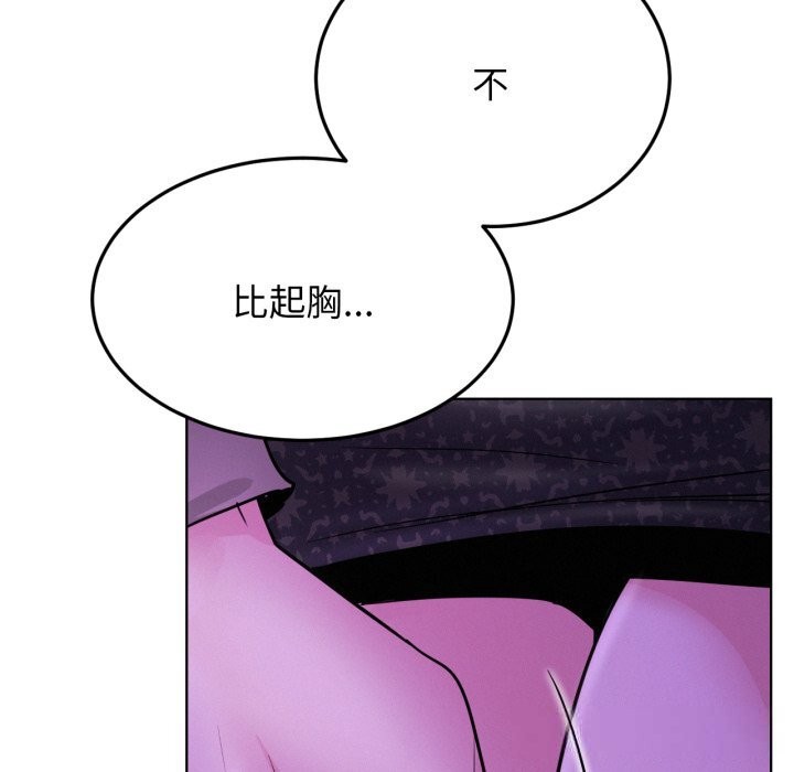 屋檐下的光第86話