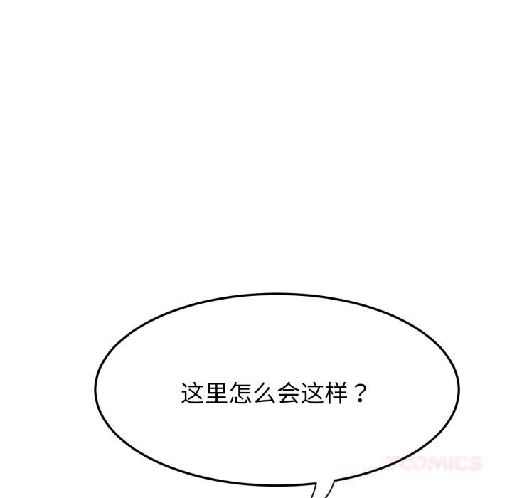 屋檐下的光第86話