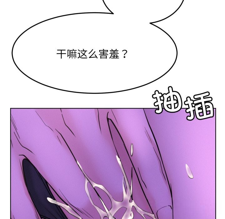 屋檐下的光第86話