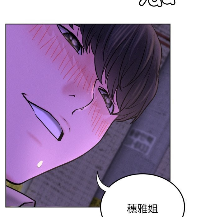 屋檐下的光第86話