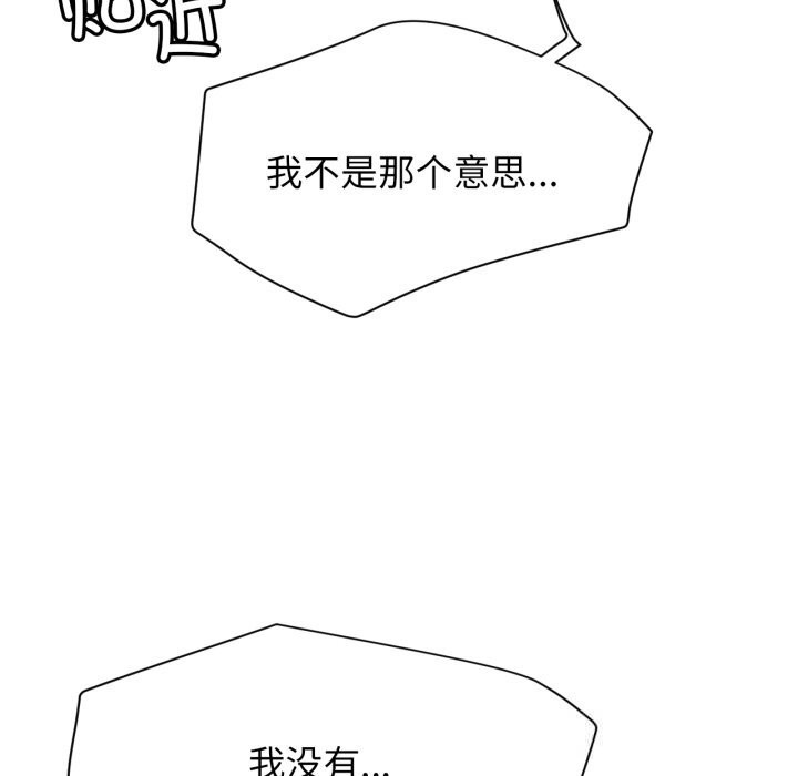 屋檐下的光第86話