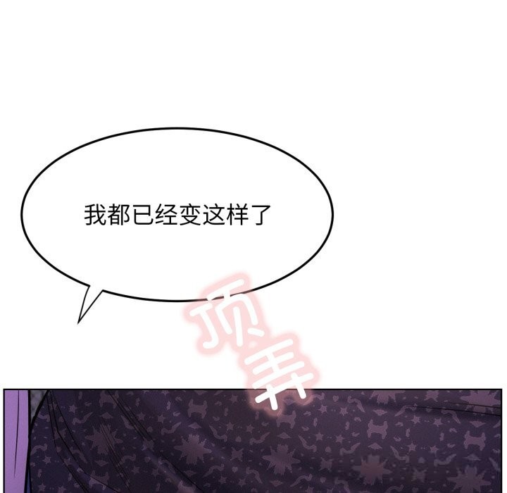 屋檐下的光第86話