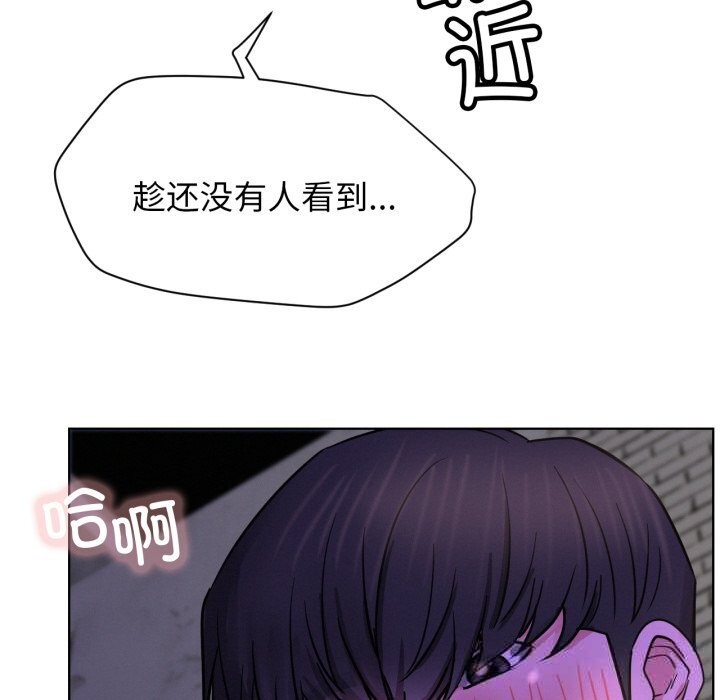 屋檐下的光第86話