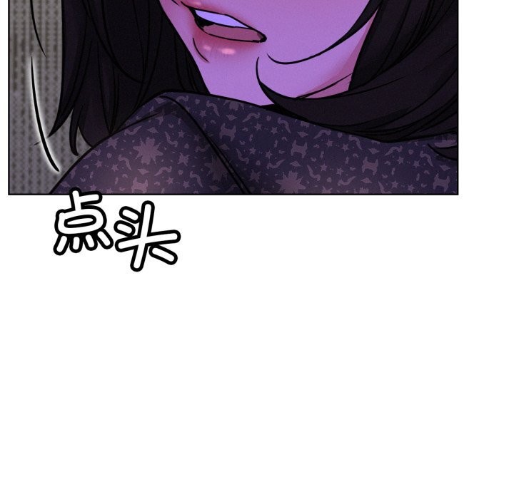 屋檐下的光第86話