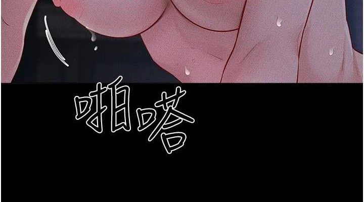 继母与继姐第83話-坦然面對身體的慾望