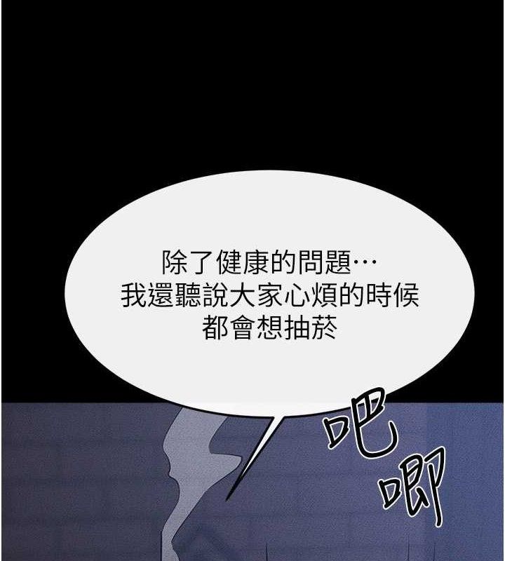 继母与继姐第83話-坦然面對身體的慾望