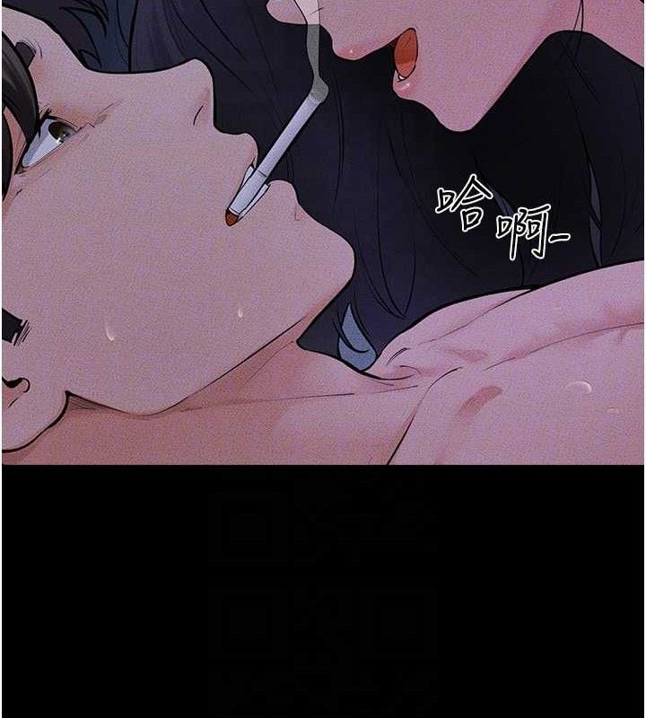 继母与继姐第83話-坦然面對身體的慾望