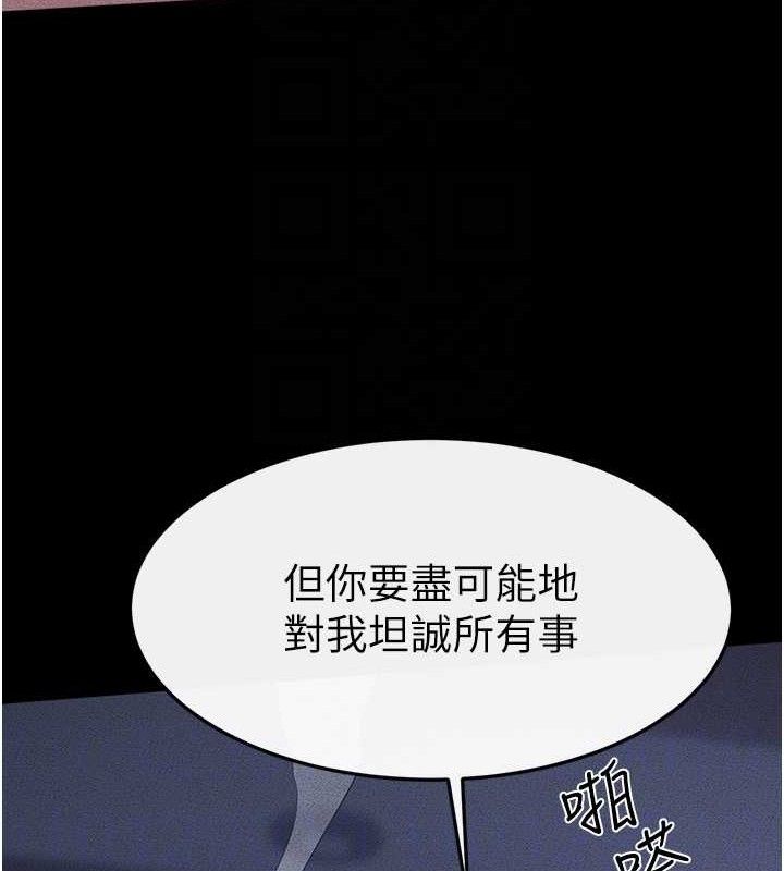 继母与继姐第83話-坦然面對身體的慾望